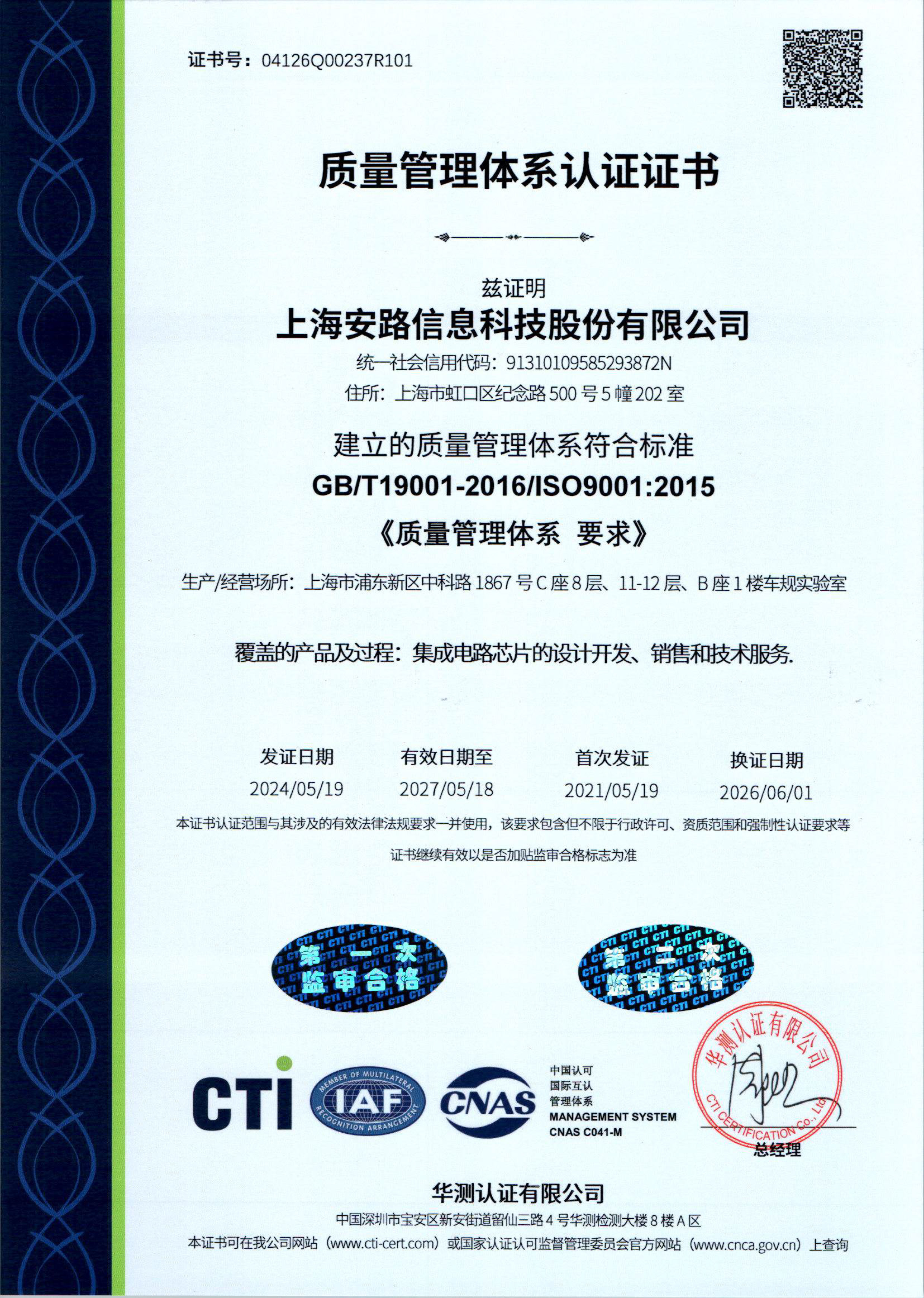 CN_ISO9001zhiliangguanlitixi.jpg